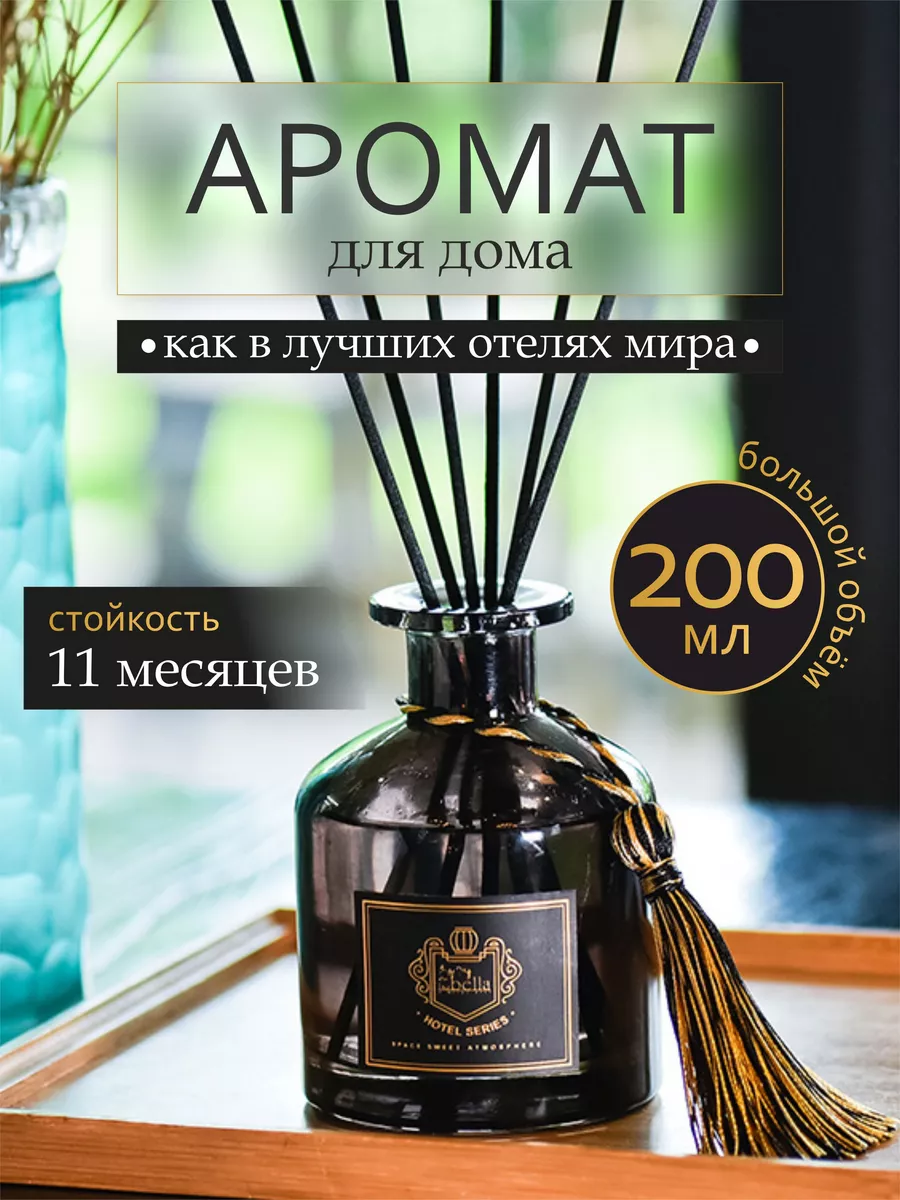 Ароматизатор для дома с палочками аромадиффузор 200мл Comfort&Style  187626017 купить за 392 ₽ в интернет-магазине Wildberries