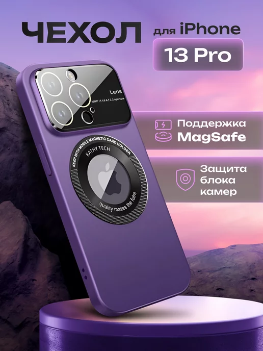 Mobigin Чехол на iphone 13 PRO MagSafe с защитой камеры