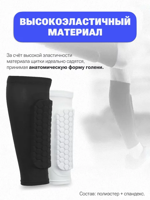 Sports Stars Щитки футбольные для детей и взрослых, черный, фото 3