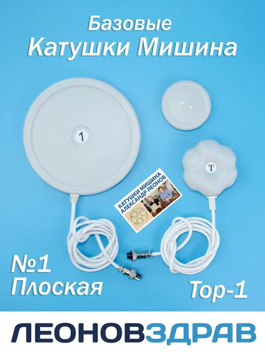 Катушка Мишина ТГСп-3 (2в1) №1 Тор-1, вариант, фото 7