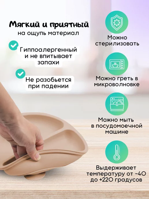 Garinchik Набор детской силиконовой посуды для кормления, бежевый, фото 4
