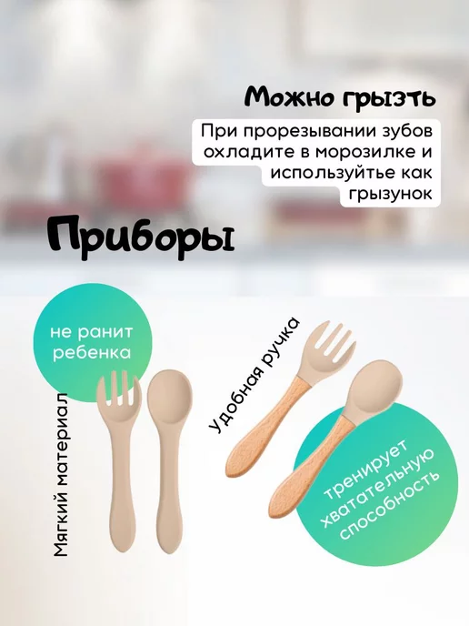 Garinchik Набор детской силиконовой посуды для кормления, бежевый, фото 5