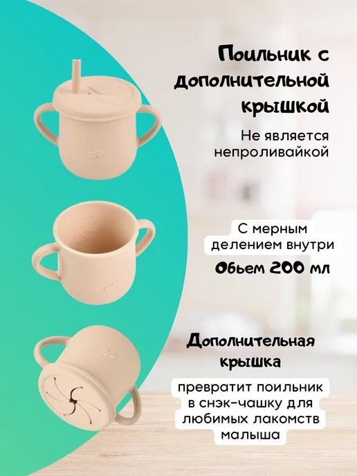 Garinchik Набор детской силиконовой посуды для кормления, бежевый, фото 6