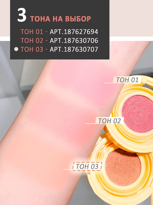 KiVi Beauty Румяна кушон для лица кремовые, розовый, фото 2