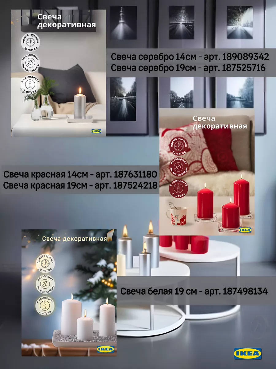 Свеча столбик без запаха Феномен 14см 905.239.19 IKEA 187631180 купить в  интернет-магазине Wildberries