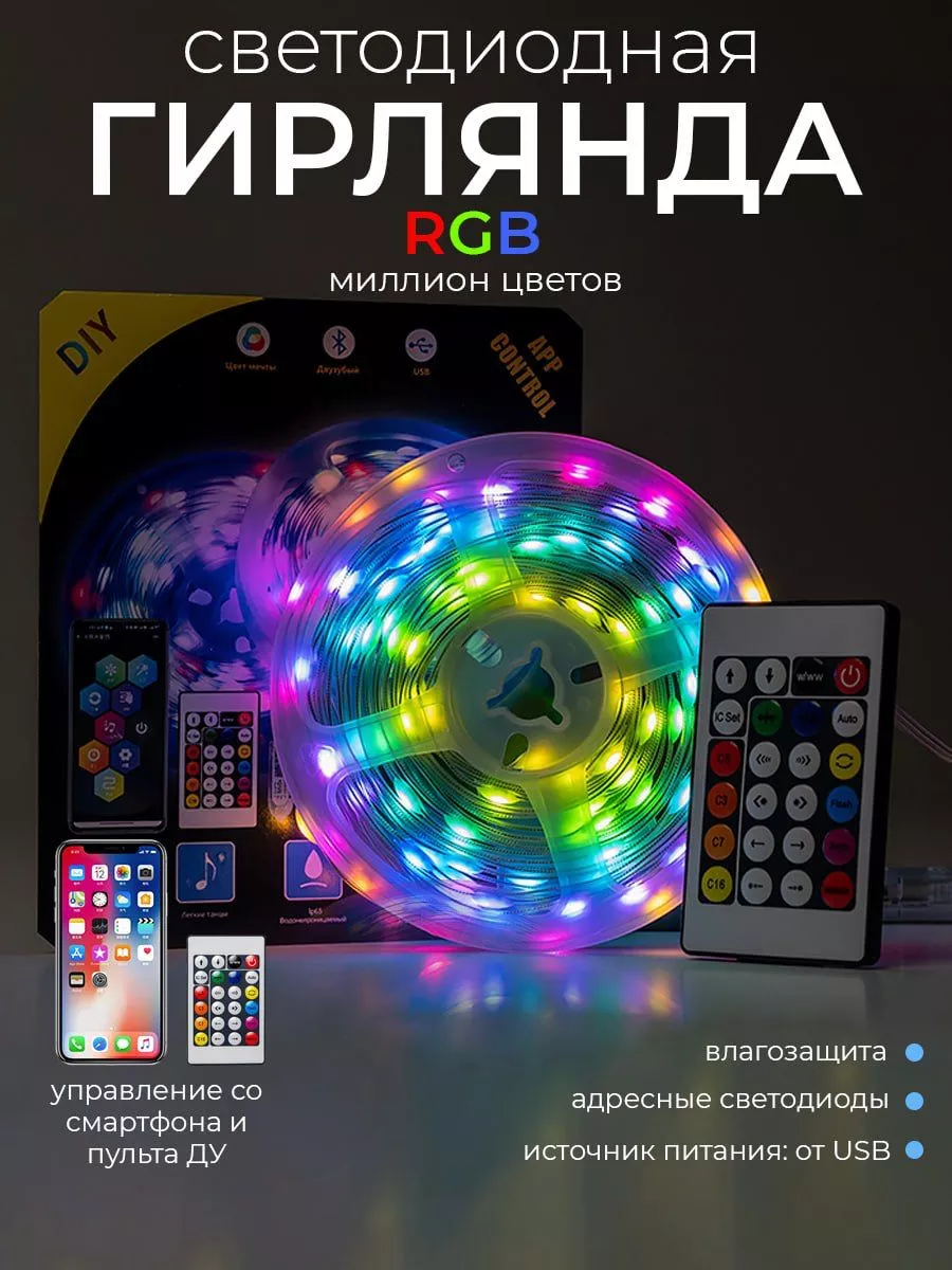 Гирлянда ШАРИКИ d=25мм. 15м. (RGB 100led) медленная смена цвета