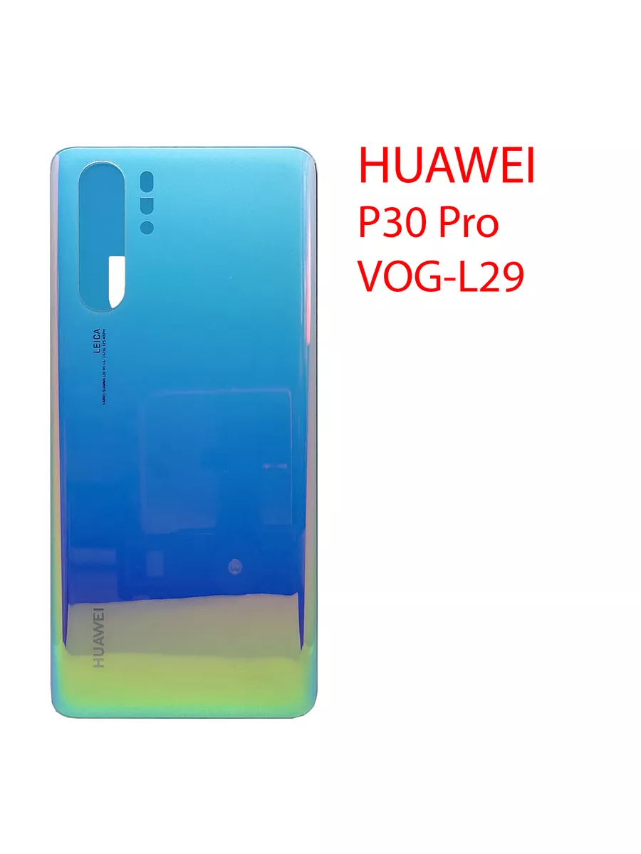 Задняя крышка (стекло) для Huawei P30 Pro VOG-L29 by-mobile 187631305  купить за 1 156 ₽ в интернет-магазине Wildberries