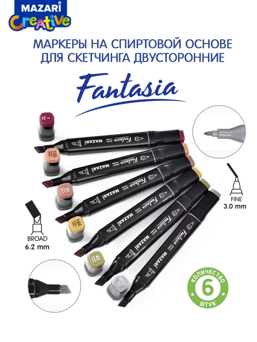 Mazari FANTASIA-6 Маркеры двусторонние 6 цветов, 6 цв., фото 2