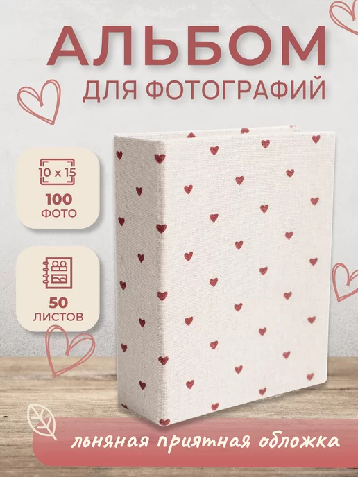 Фотоальбом на 200 фото 10х15 Пёрышки Miland 11497953 купить в  интернет-магазине Wildberries