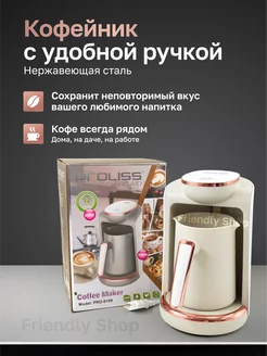 Кофеварка Турка для кофе электрическая с автоотключением Friendly shop 187635517 купить за 2 005 ₽ в интернет-магазине Wildberries