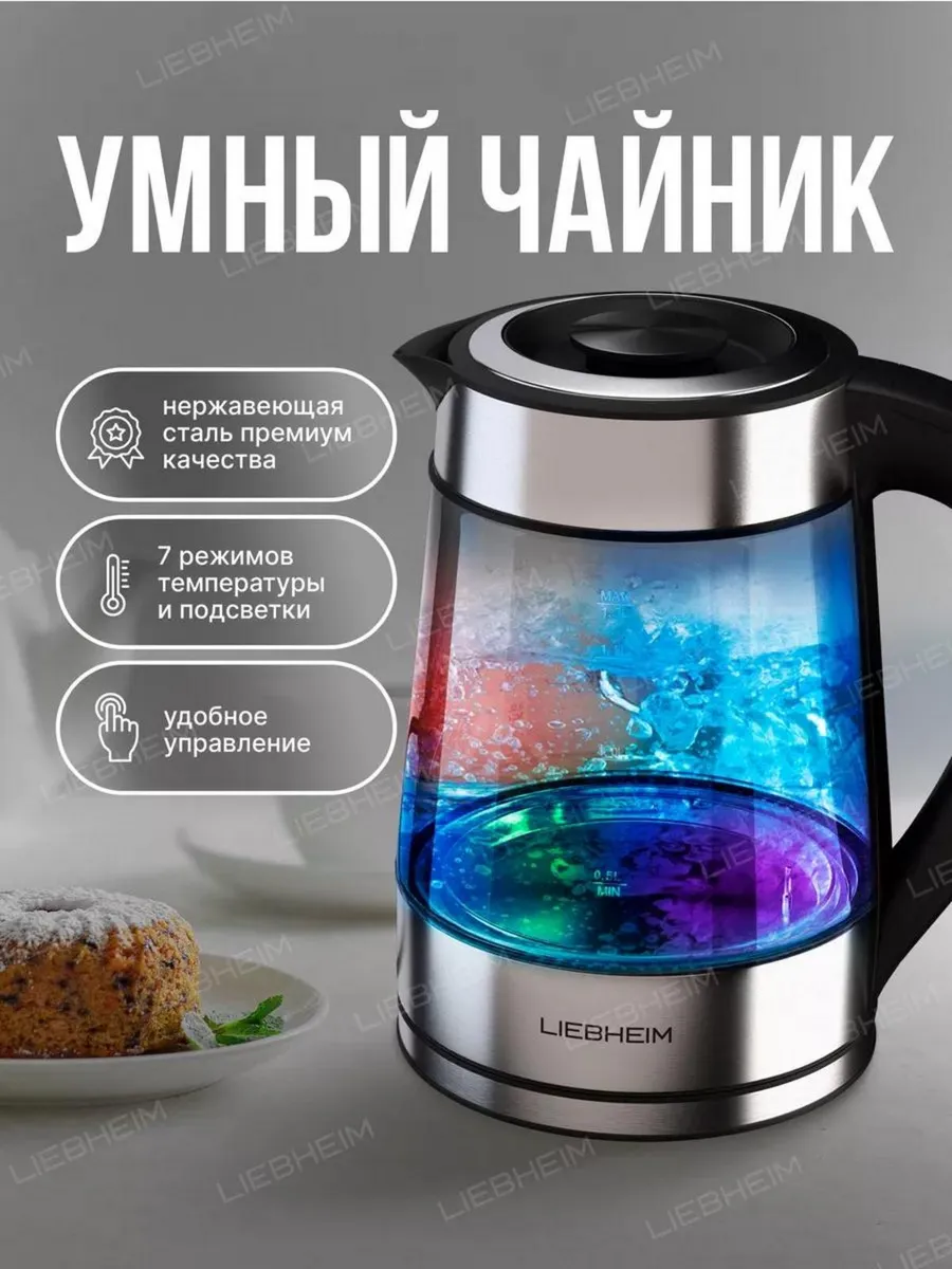 Электрический чайник...