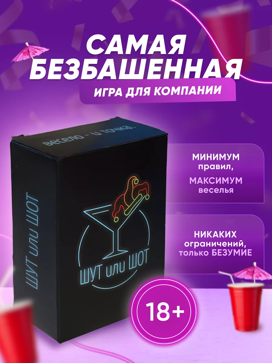 игра максимум и минимум (97) фото