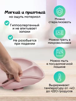 Детская посуда для кормления силиконовая Garinchik. Цвет розовый. Вид 3.