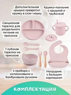 Детская посуда для кормления силиконовая Garinchik. Цвет розовый. Вид 4.