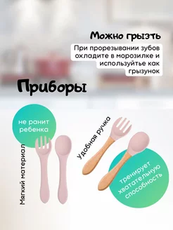 Детская посуда для кормления силиконовая Garinchik. Цвет розовый. Вид 5.