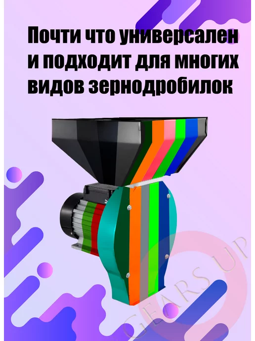 gears up Ножи универсальные для зернодробилки закаленный, вариант, фото 2