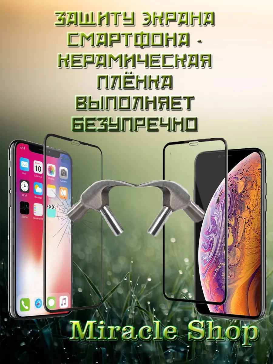 Защитная плёнка на Infinix note 30 pro и note 30 Vip Miracle Shop 187637577  купить за 177 ₽ в интернет-магазине Wildberries