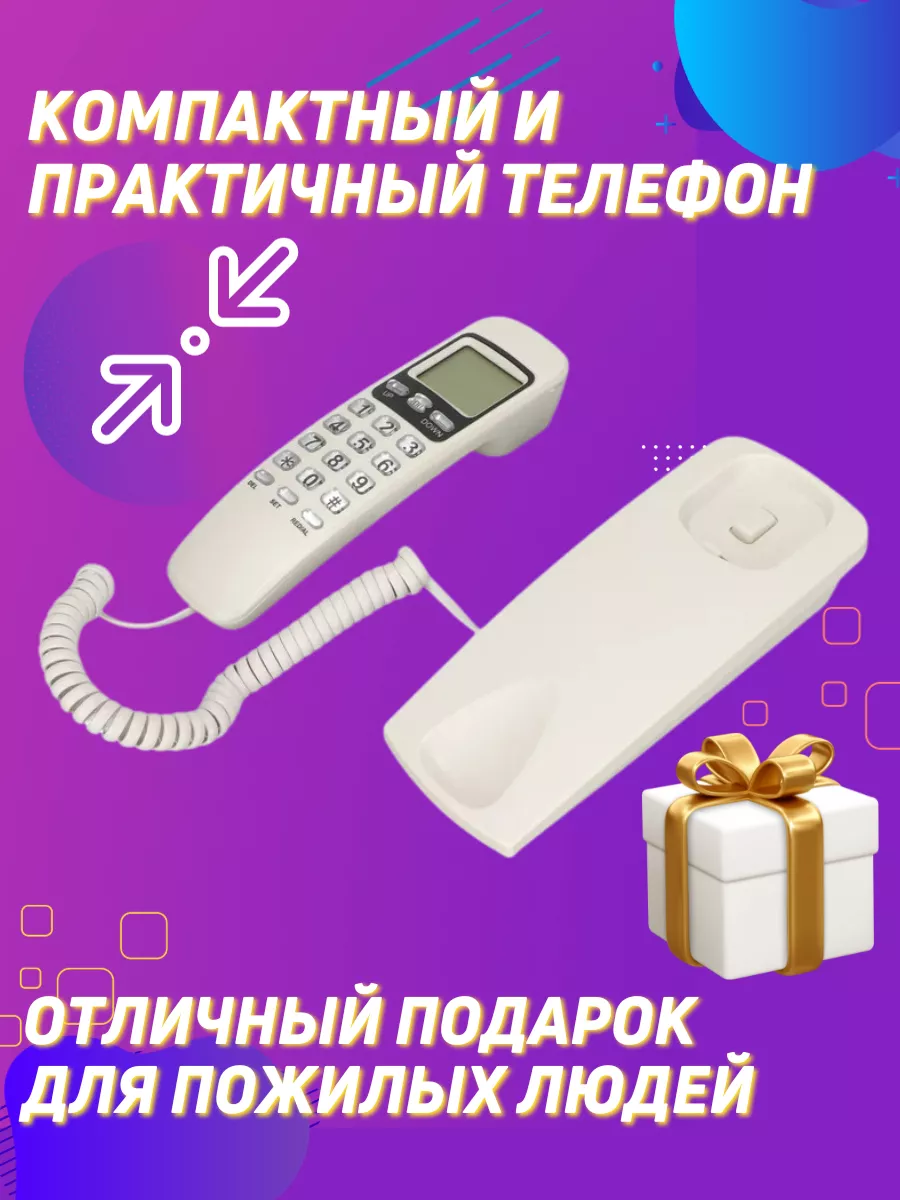 Телефон домашний Pashaphone KX-T777CID белый Master City 187640067 купить  за 1 826 ₽ в интернет-магазине Wildberries