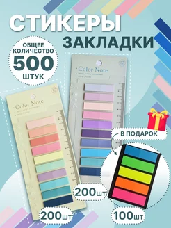 Прозрачные закладки стикеры для заметок Color Note 187640669 купить за 220 ₽ в интернет-магазине Wildberries