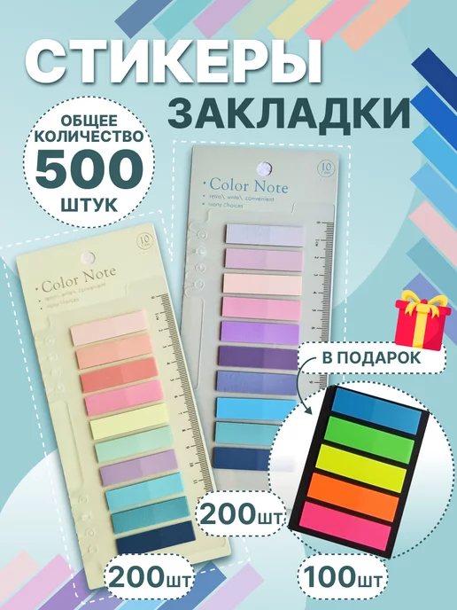 Color Note Прозрачные закладки стикеры для заметок, прозрачный