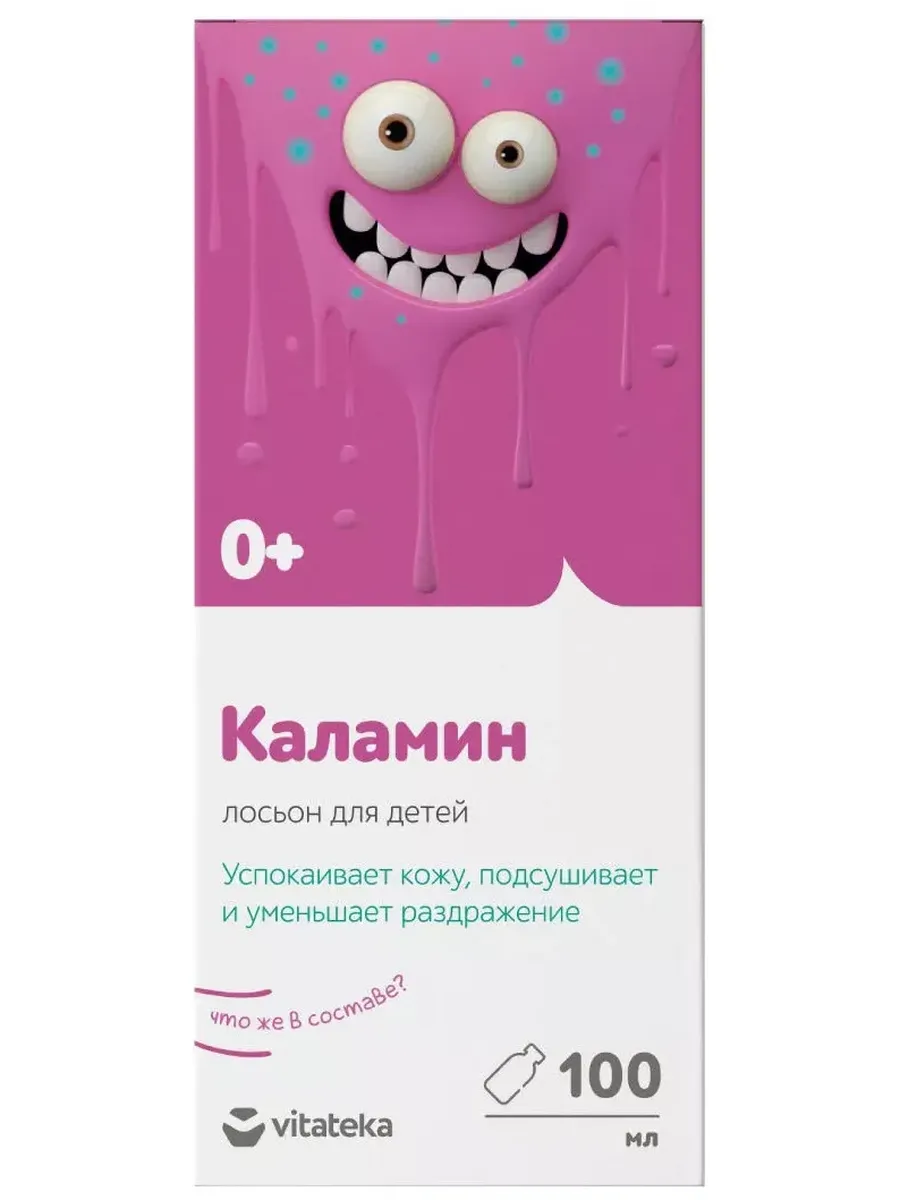 ЛОСЬОН ДЛЯ ДЕТЕЙ "КАЛАМИН"...