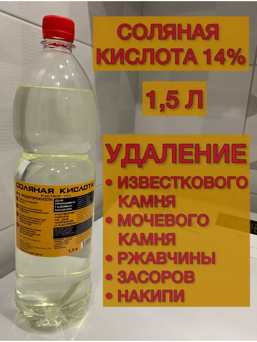 Все способы удаления ржавчины - что такое ржавчина, причины возникновения, виды чистки