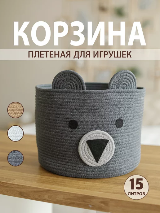Craft Land Корзина для игрушек, серый