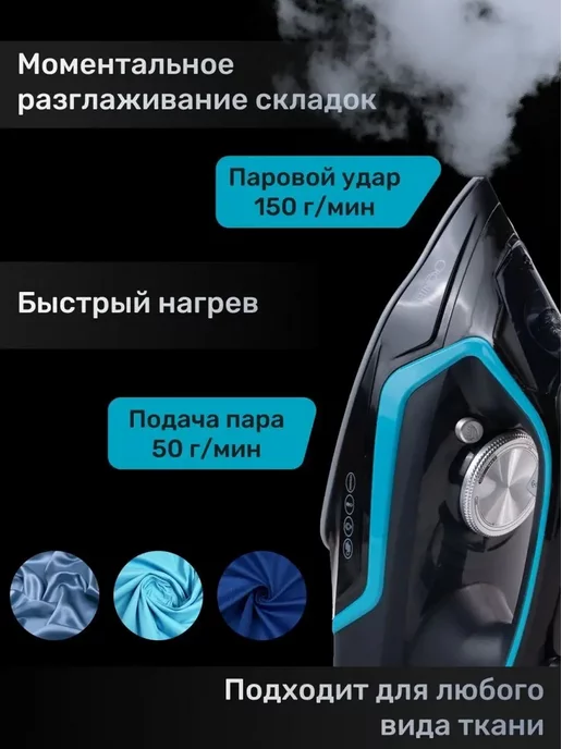 Паровой утюг для одежды Bosch Cronier, вариант, фото 2