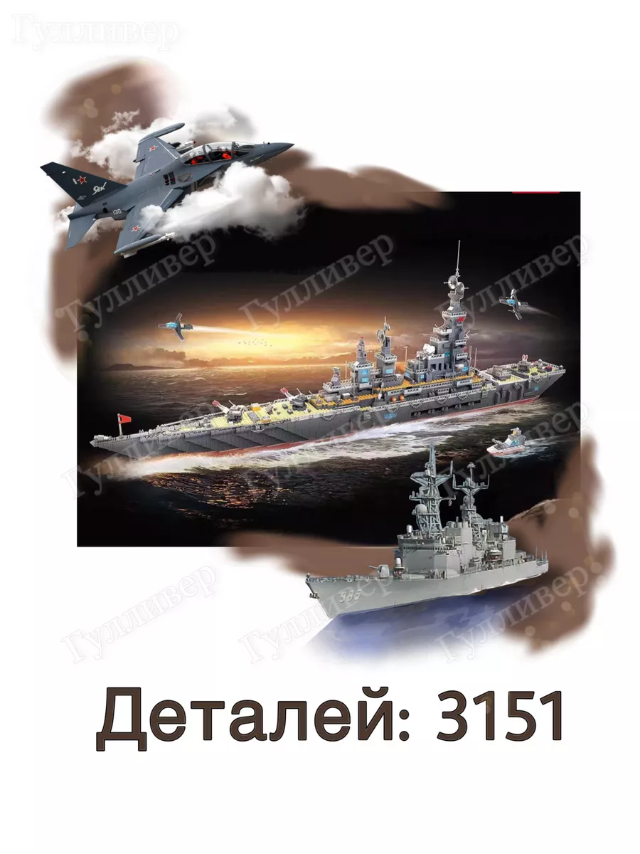 Конструктор 100041 - Военный корабль LEGO 187650814 купить за 16 608 ₽ в  интернет-магазине Wildberries