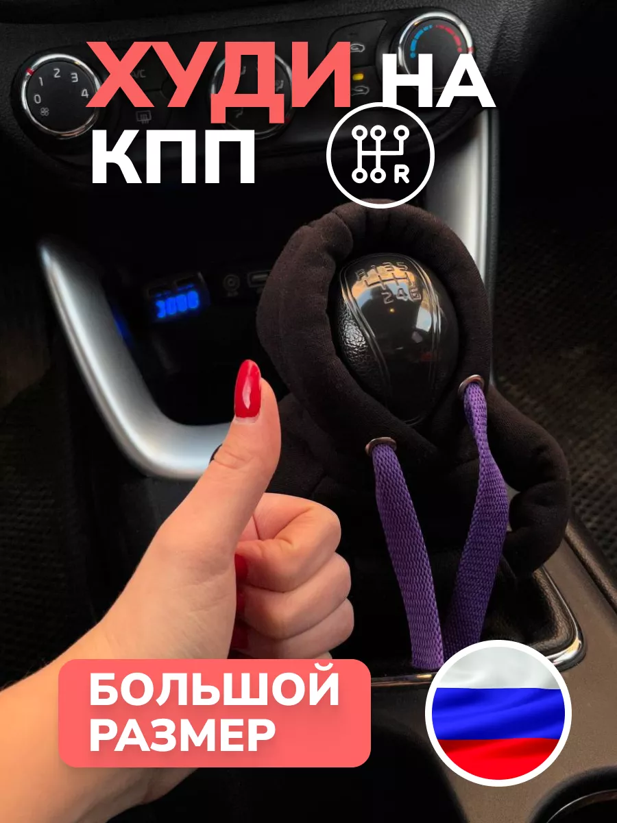 Худи на КПП