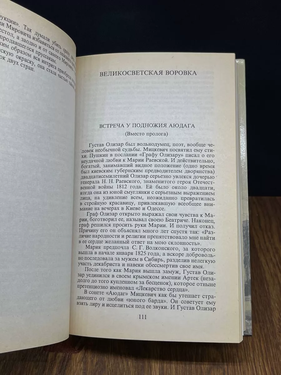 Ловцы удачи, или Искатели приключений Олма-Пресс 187651306 купить за 230 ₽  в интернет-магазине Wildberries