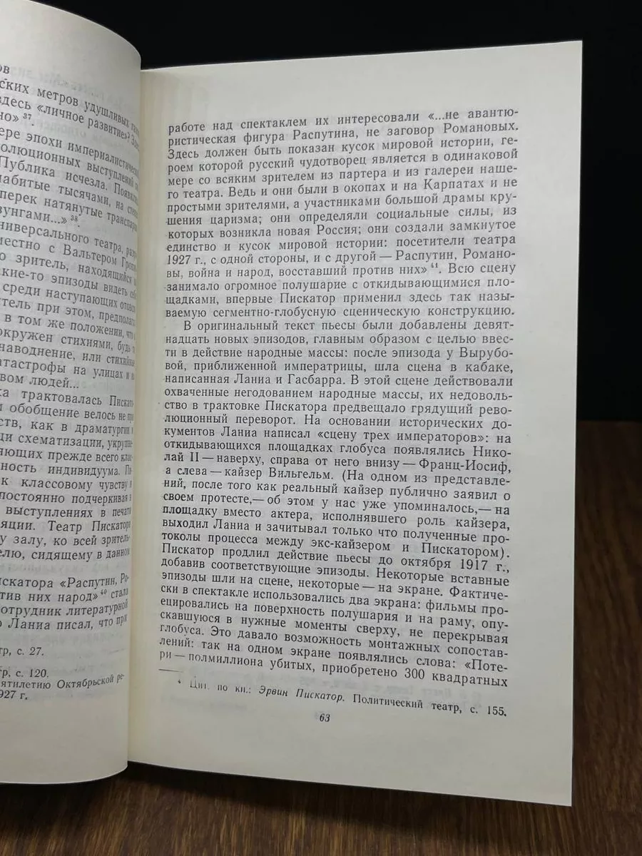 Западное искусство XX век Наука 187656119 купить за 347 ₽ в  интернет-магазине Wildberries