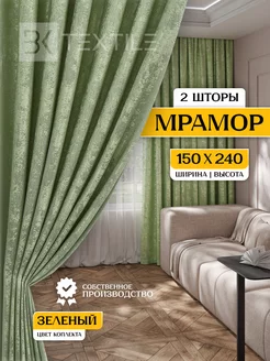 Шторы в спальню и гостиную 150x240 2шт Textile BK 187657777 купить за 4 158 ₽ в интернет-магазине Wildberries