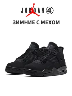 Кроссовки Air Jordan 4 retro Зимние Obumoda 187658812 купить за 2 457 ₽ в интернет-магазине Wildberries