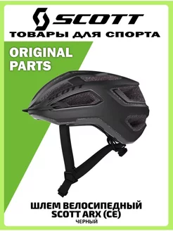 Scott - каталог 2023-2024 в интернет магазине WildBerries.ru