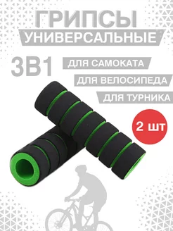 Грипсы 187662526 купить за 119 ₽ в интернет-магазине Wildberries