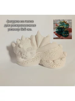 статуэтка дракоша viktoria_basrelief 187663503 купить за 92 ₽ в интернет-магазине Wildberries