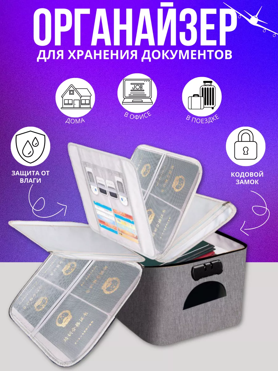 Органайзер для хранения документов бумаг А4 187664200 купить за 789 ₽ в  интернет-магазине Wildberries