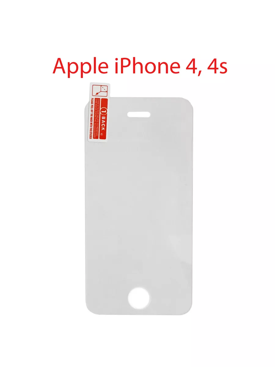 Защитное стекло Apple iPhone 4g, 4s by-mobile 187665384 купить за 269 ₽ в  интернет-магазине Wildberries