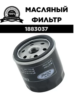 Фильтр масляный 1883037 Форд Фокус Ford 187666059 купить за 420 ₽ в интернет-магазине Wildberries