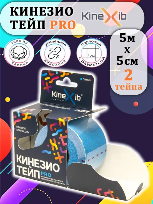 KineXib Кинезио тейп, синий