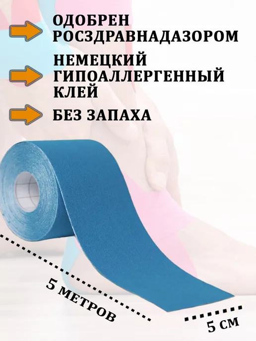 KineXib Кинезио тейп, синий, фото 3