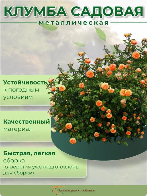 Довольный Дачник Клумба садовая для цветов овальная, 1.5х0.6 м, высота 15см, вариант, фото 2