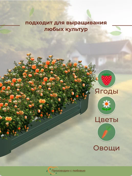 Довольный Дачник Клумба садовая для цветов овальная, 1.5х0.6 м, высота 15см, вариант, фото 4