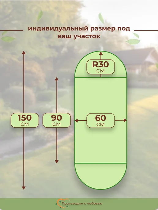 Довольный Дачник Клумба садовая для цветов овальная, 1.5х0.6 м, высота 15см, вариант, фото 6