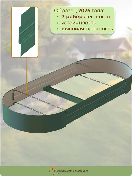 Довольный Дачник Клумба садовая для цветов овальная, 1.5х0.6 м, высота 15см, вариант, фото 7