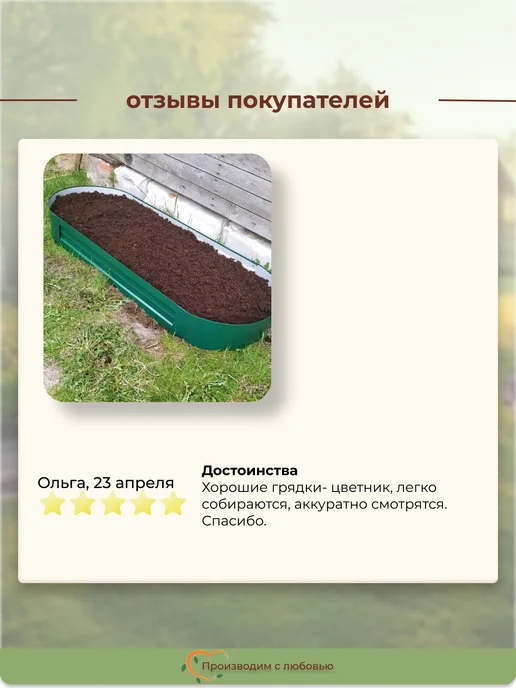 Довольный Дачник Клумба садовая для цветов овальная, 1.5х0.6 м, высота 15см, вариант, фото 8