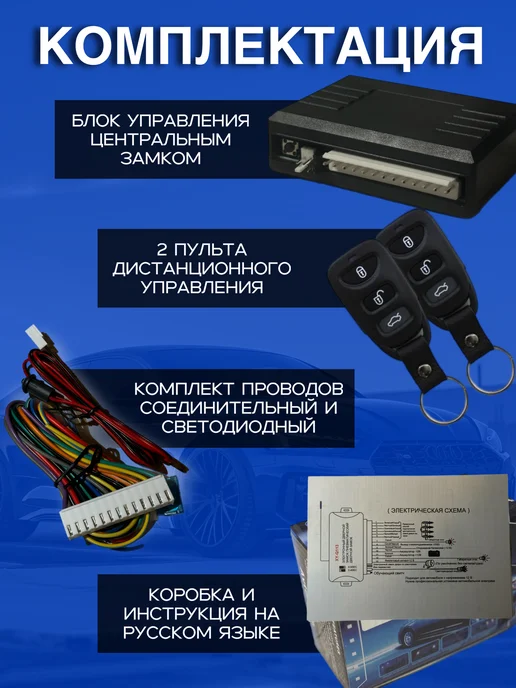 keyless entry Центральный замок дистанционного управления, вариант, фото 2