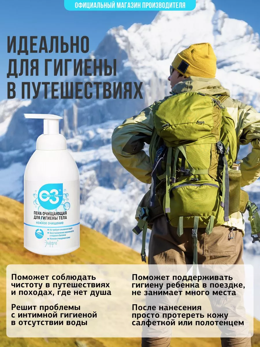 Очищающая моющая пена для тела без воды и мыла, 500 мл. FoamsBoutique  187670781 купить в интернет-магазине Wildberries