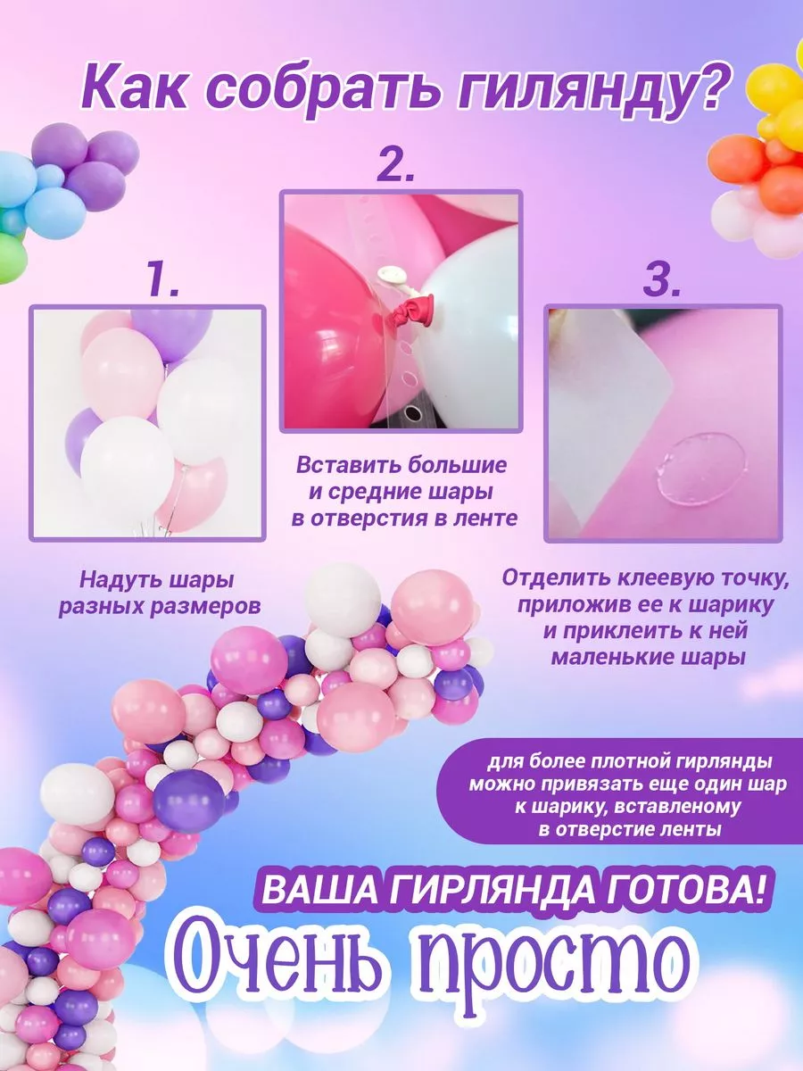 Шарики воздушные набор для фотозоны на день рождения balloonsTrack  187683733 купить за 1 130 ₽ в интернет-магазине Wildberries